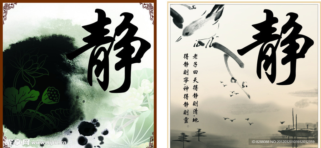 古典水墨画