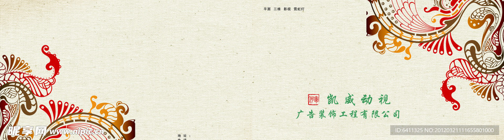 广告画册封面