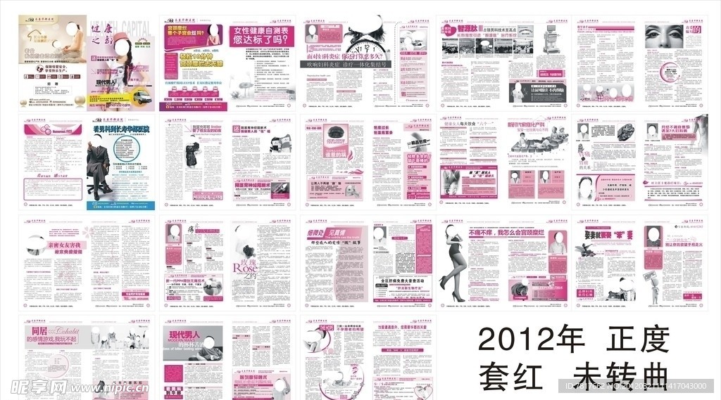 2012年四月杂志