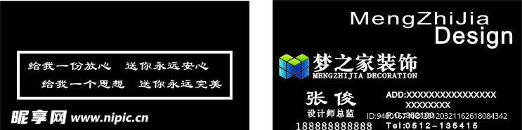 装饰公司名片模版