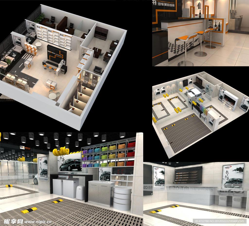 汽车美容服务中心