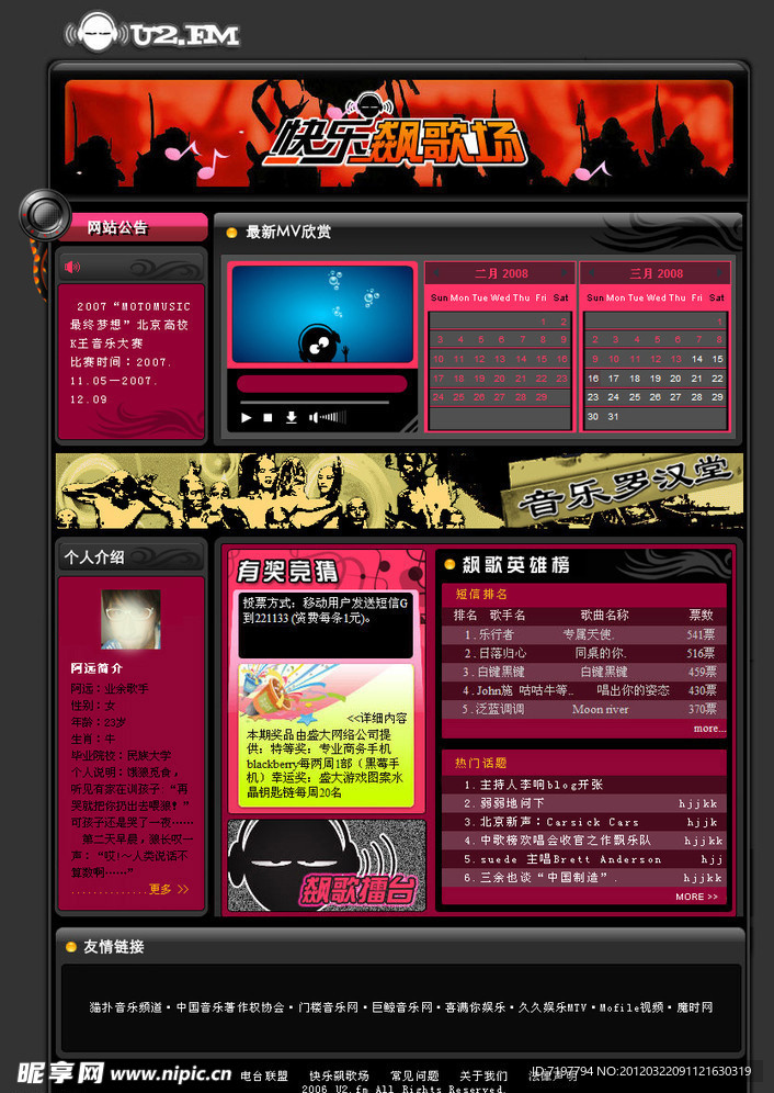 个人音乐网站模板