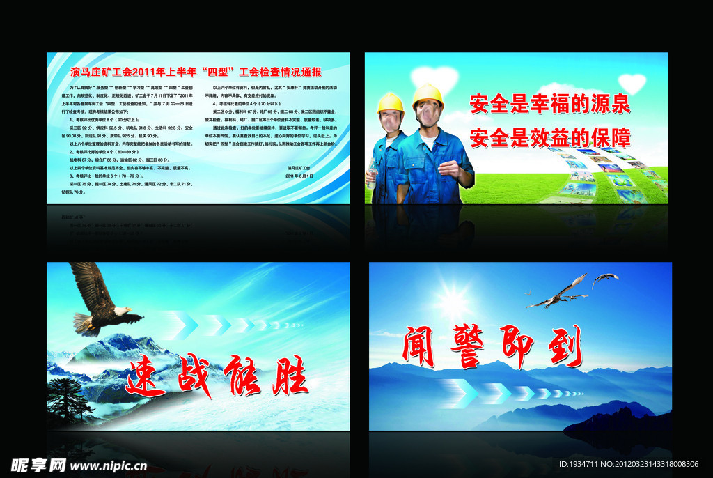 精品展板 企业文化