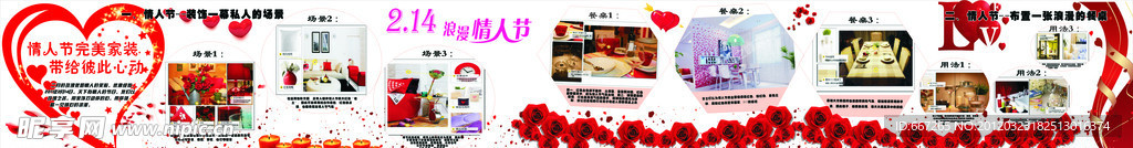 情人节装饰公司写真