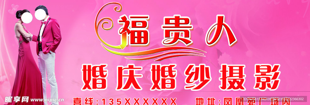 婚庆 婚纱设计