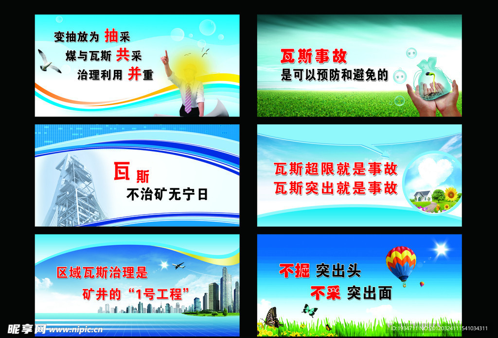 精品展板 企业文化