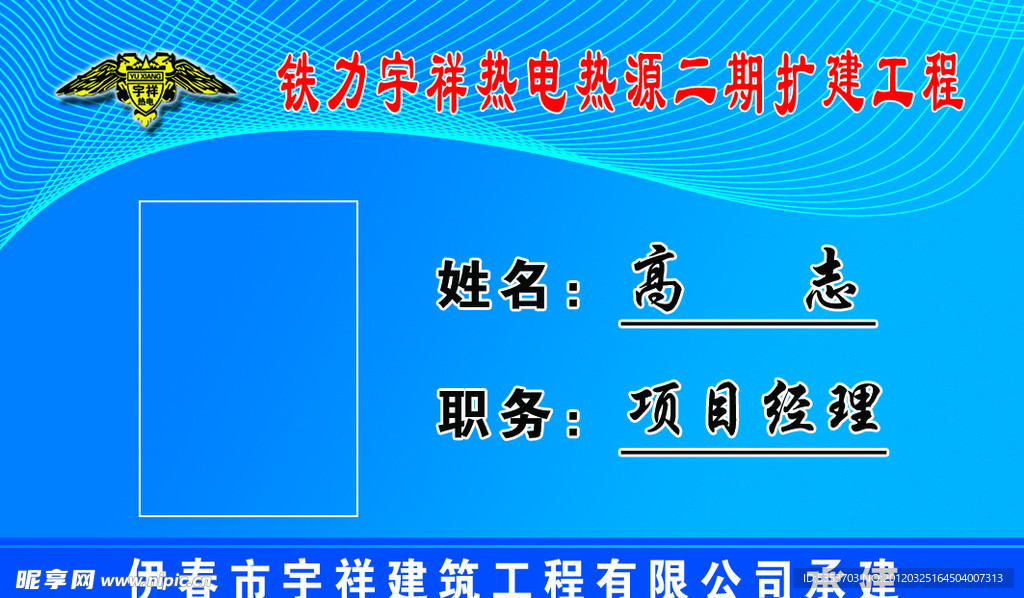 工作证 胸卡