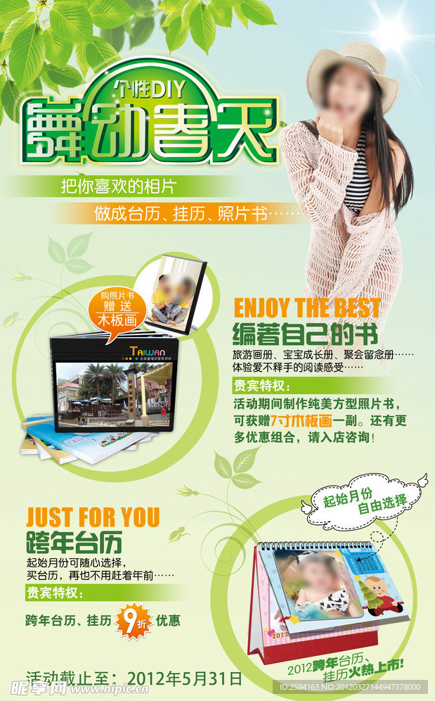 舞动春天 春节活动