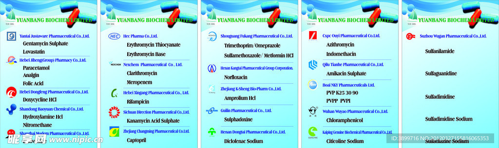 远邦室内展板海报