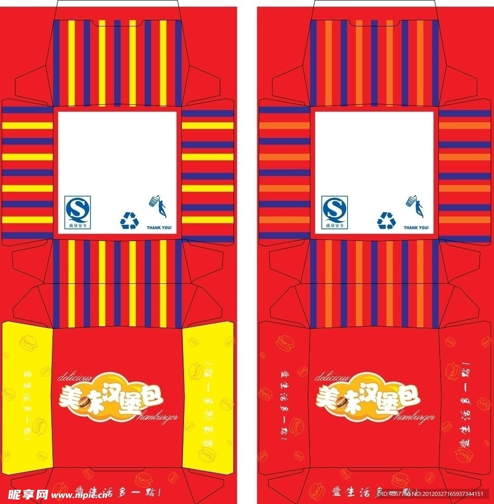 汉堡纸盒包装矢量图