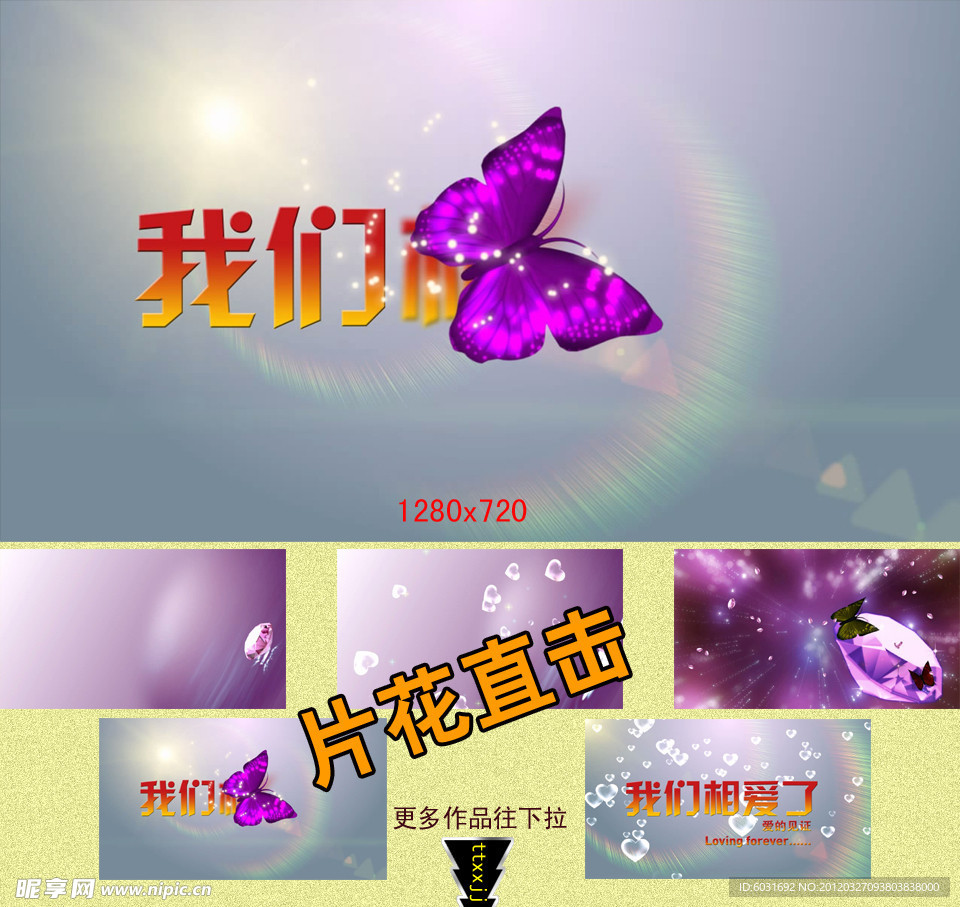 婚庆视频AE模板