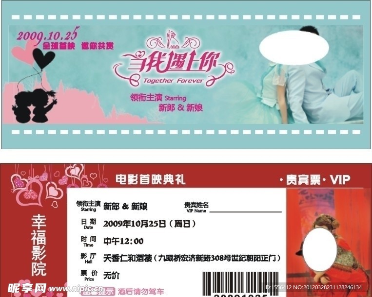 结婚请帖