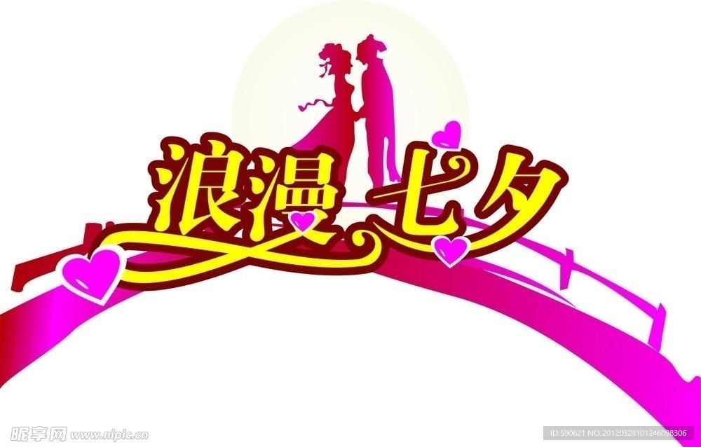 七夕展板
