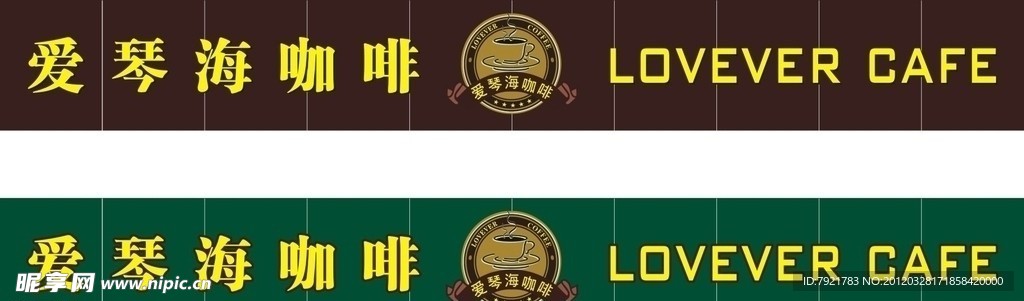 咖啡店门头设计