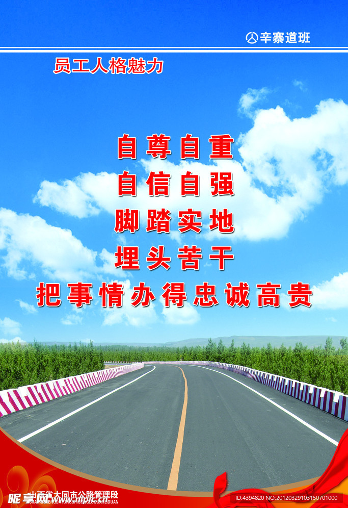 公路展板 模板