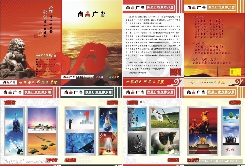 广告公司企业文化