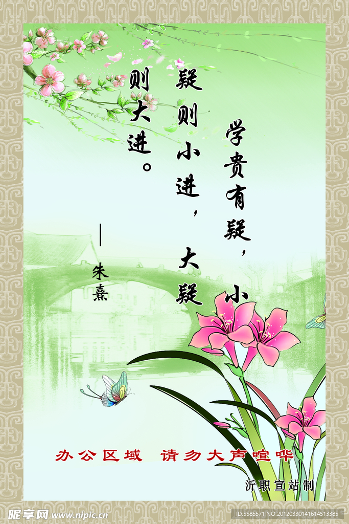 学校标语 兰花图 励志图片