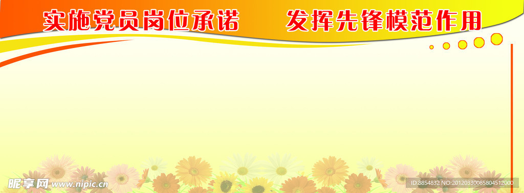 展板图
