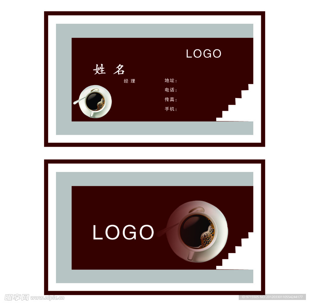 咖啡店名片