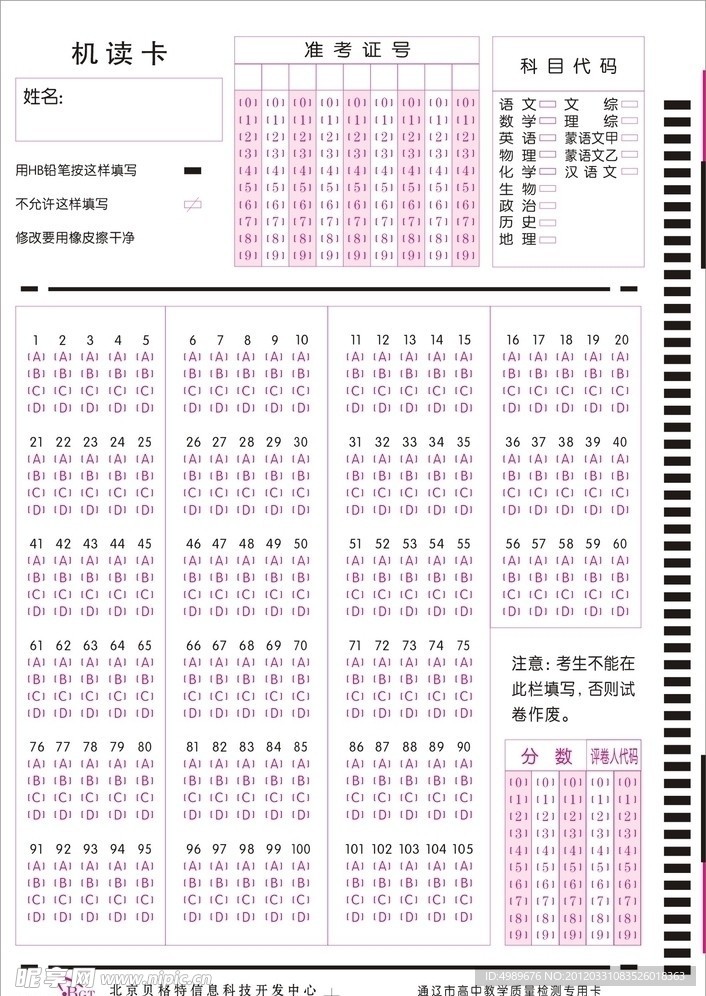 答题卡