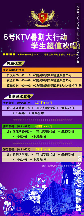 KTV展板