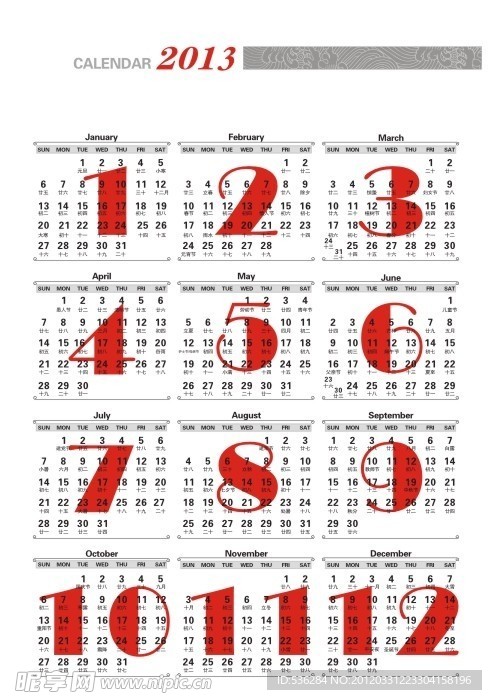 2013年日历