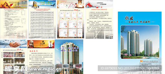 建筑机械宣传册 工程机械