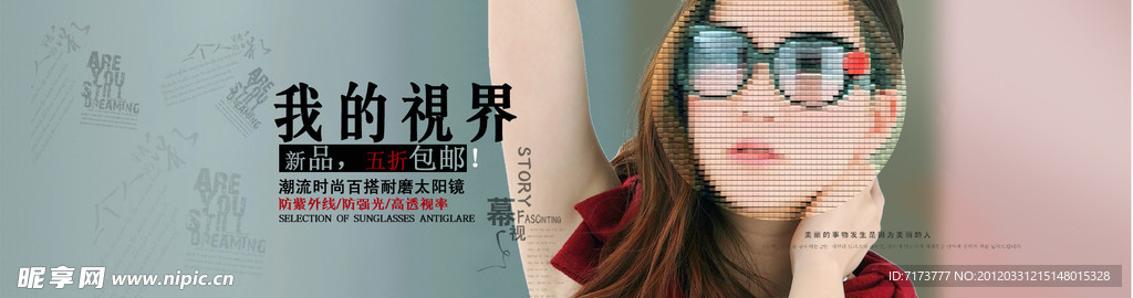 淘宝眼镜