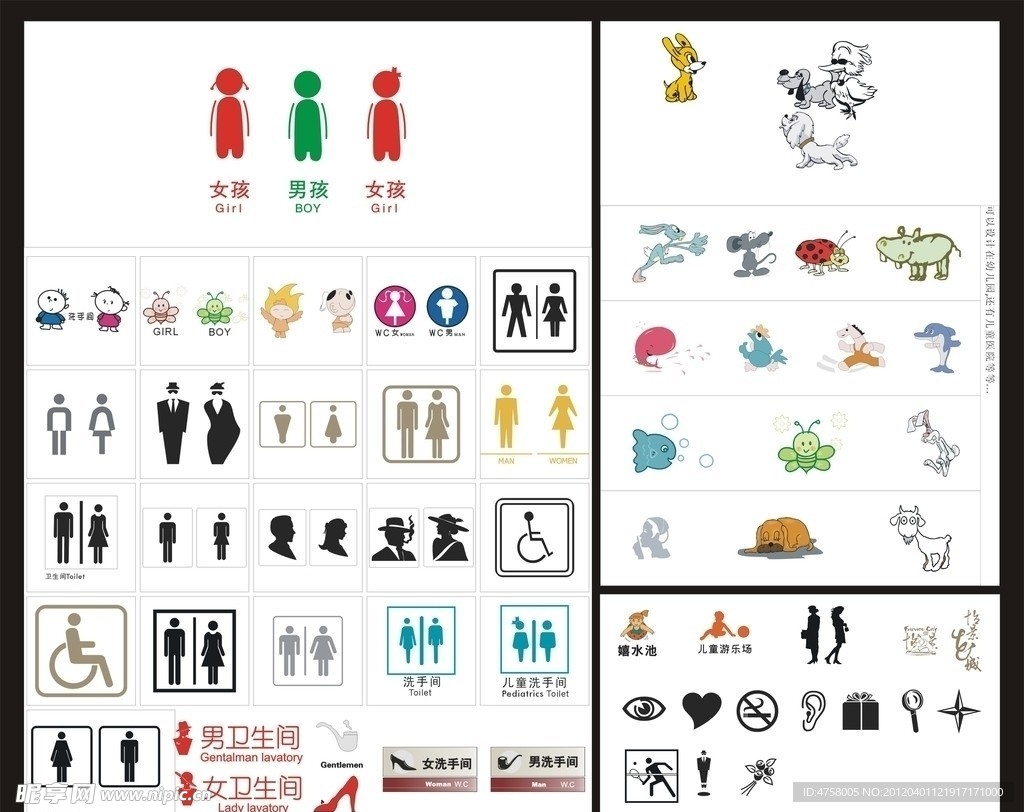 洗手间标志大全