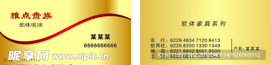 金色高档名片