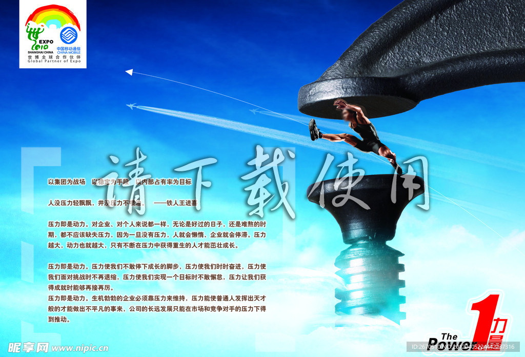 企业文化素材