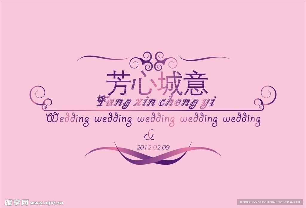 芳心城意婚礼LOGO