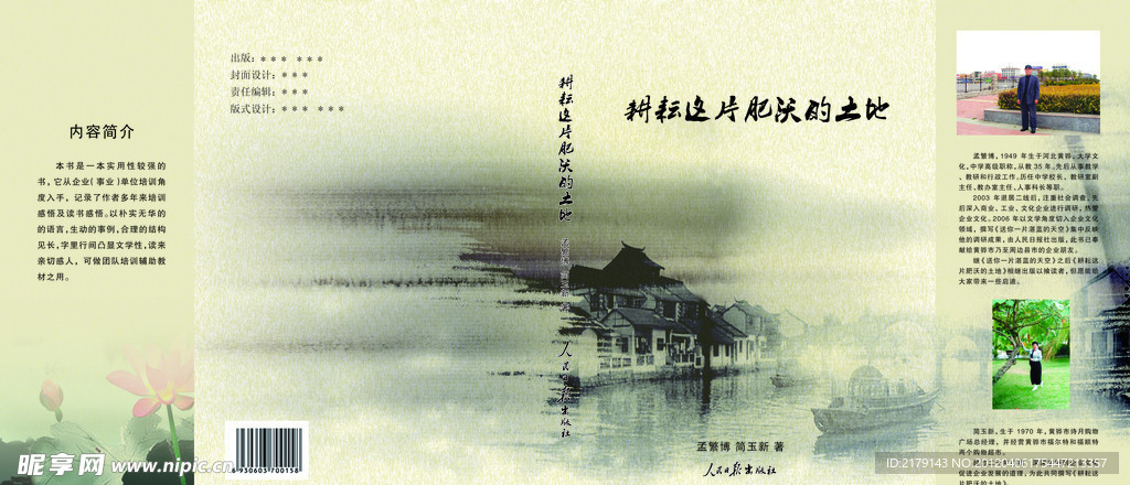 中国风封面