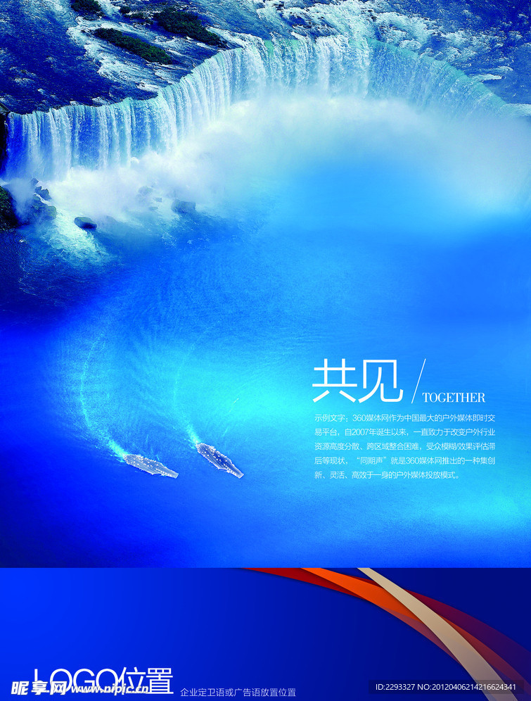 企业形象 海报设计 共见