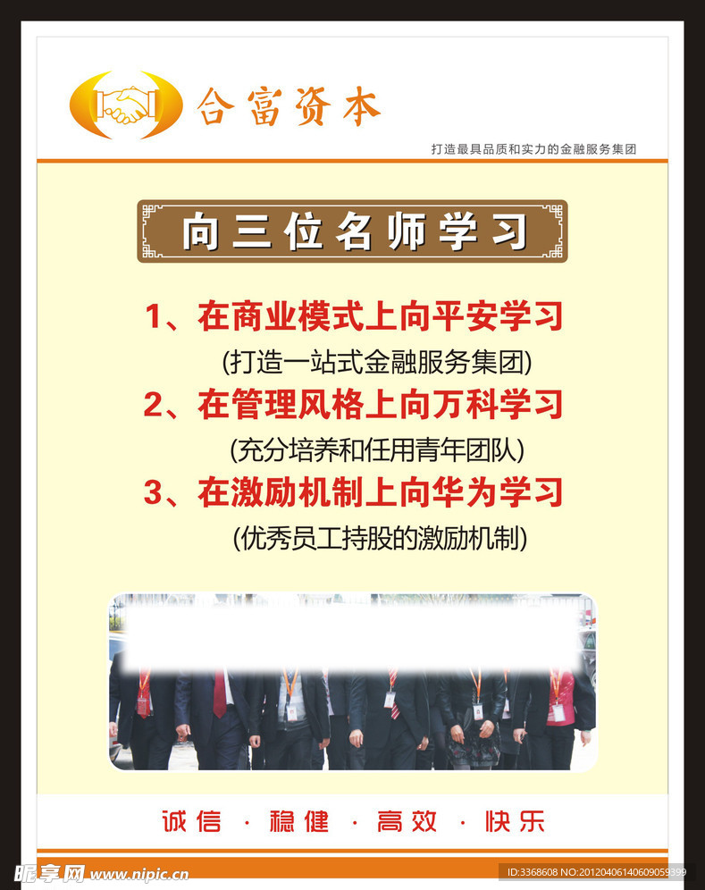 合富资本 职场布置