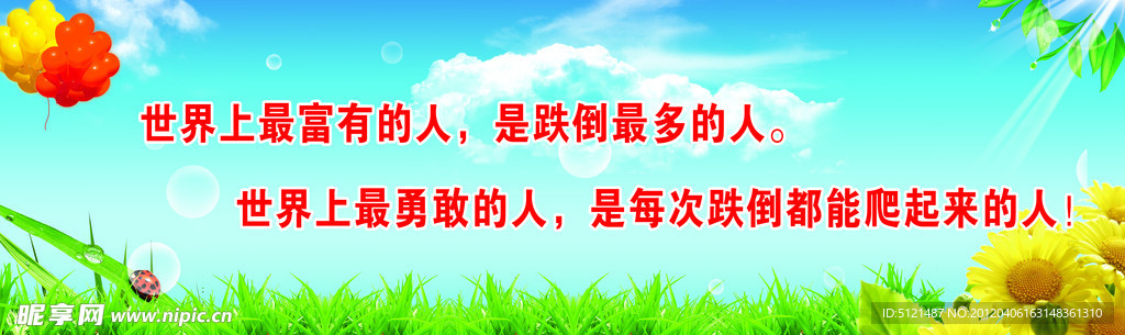 学校背景墙