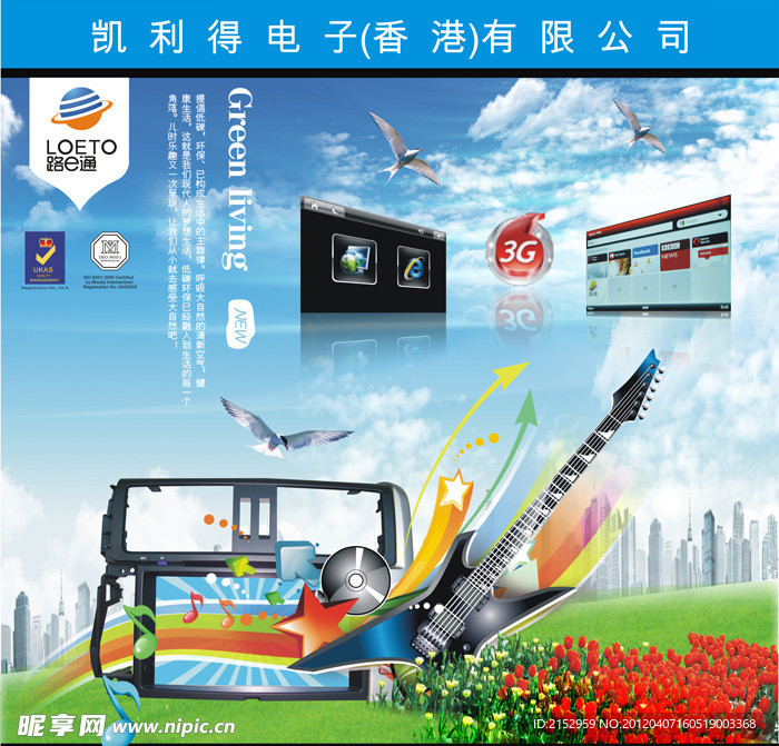 形象墙广告