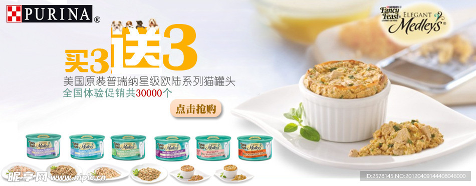 淘宝产品促销海报