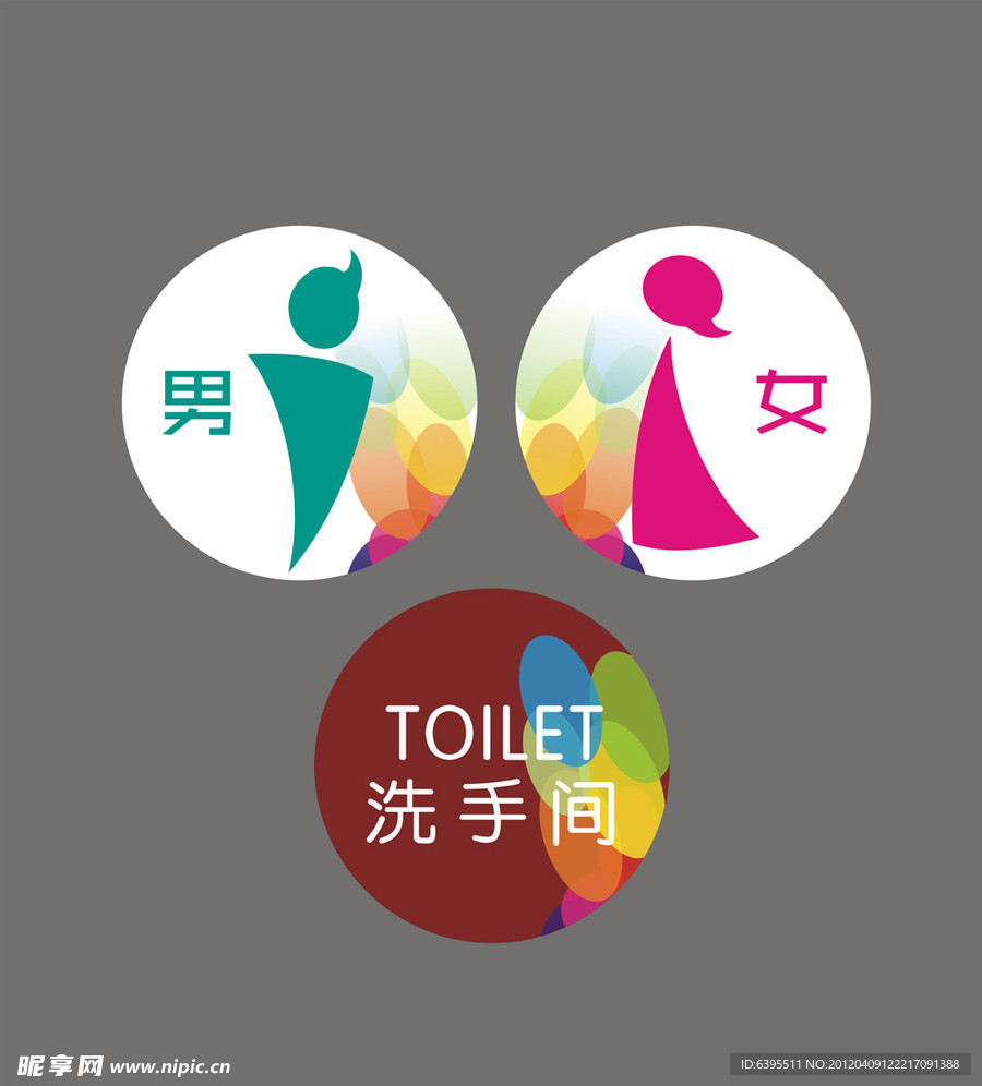 厕所洗手间标志