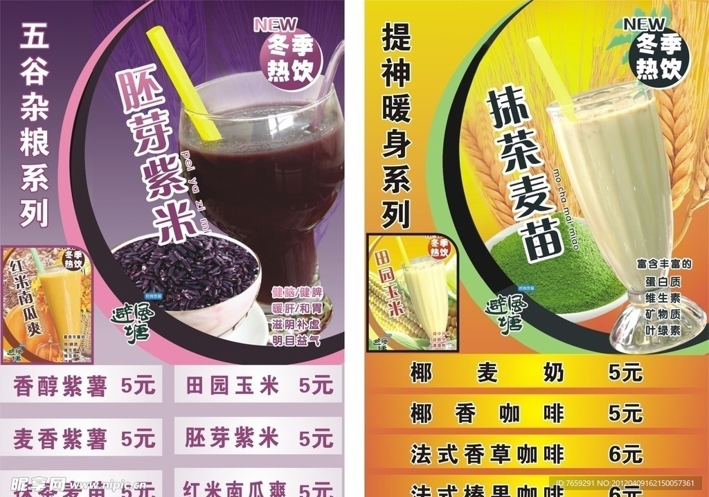 避风塘价目表