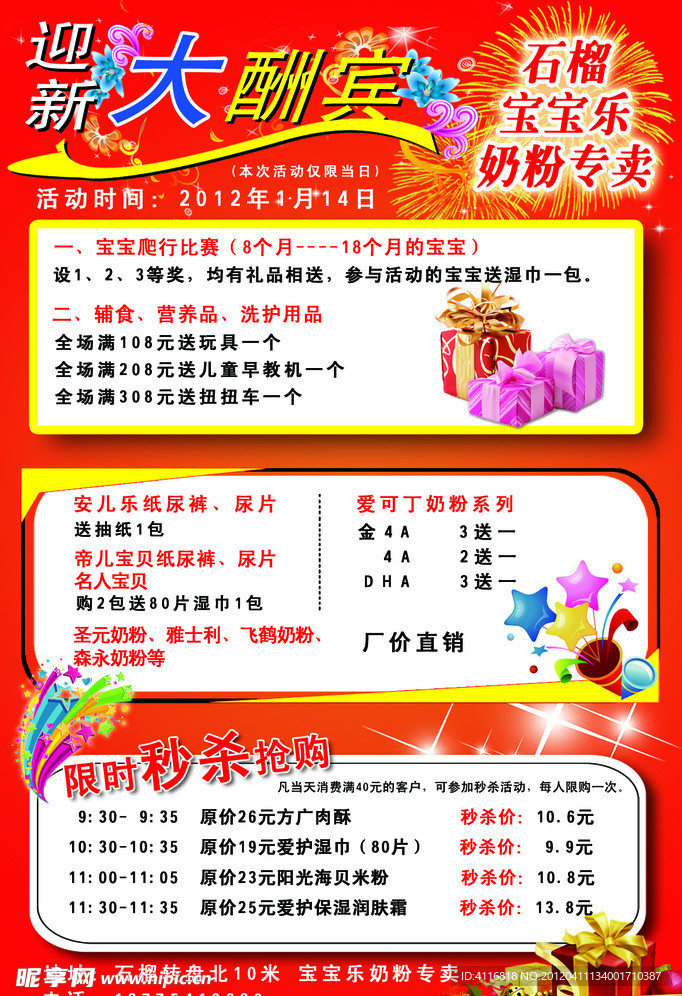 迎新大酬宾