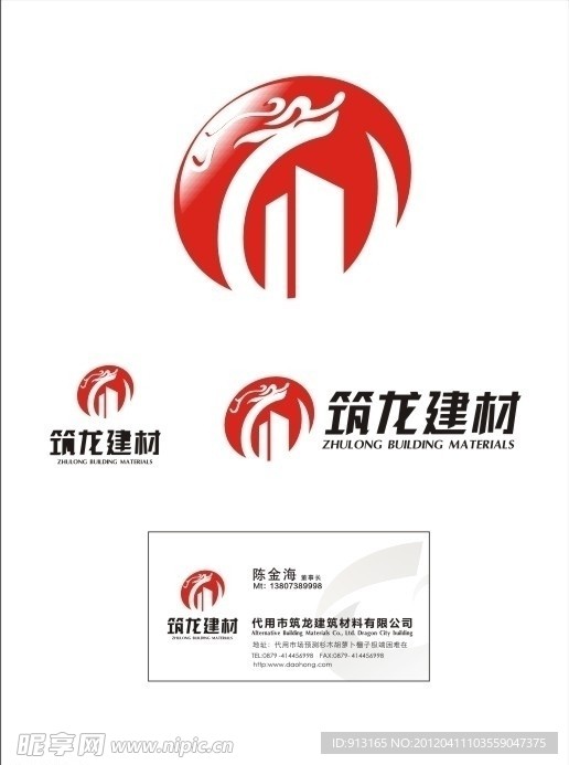 筑龙建材LOGO
