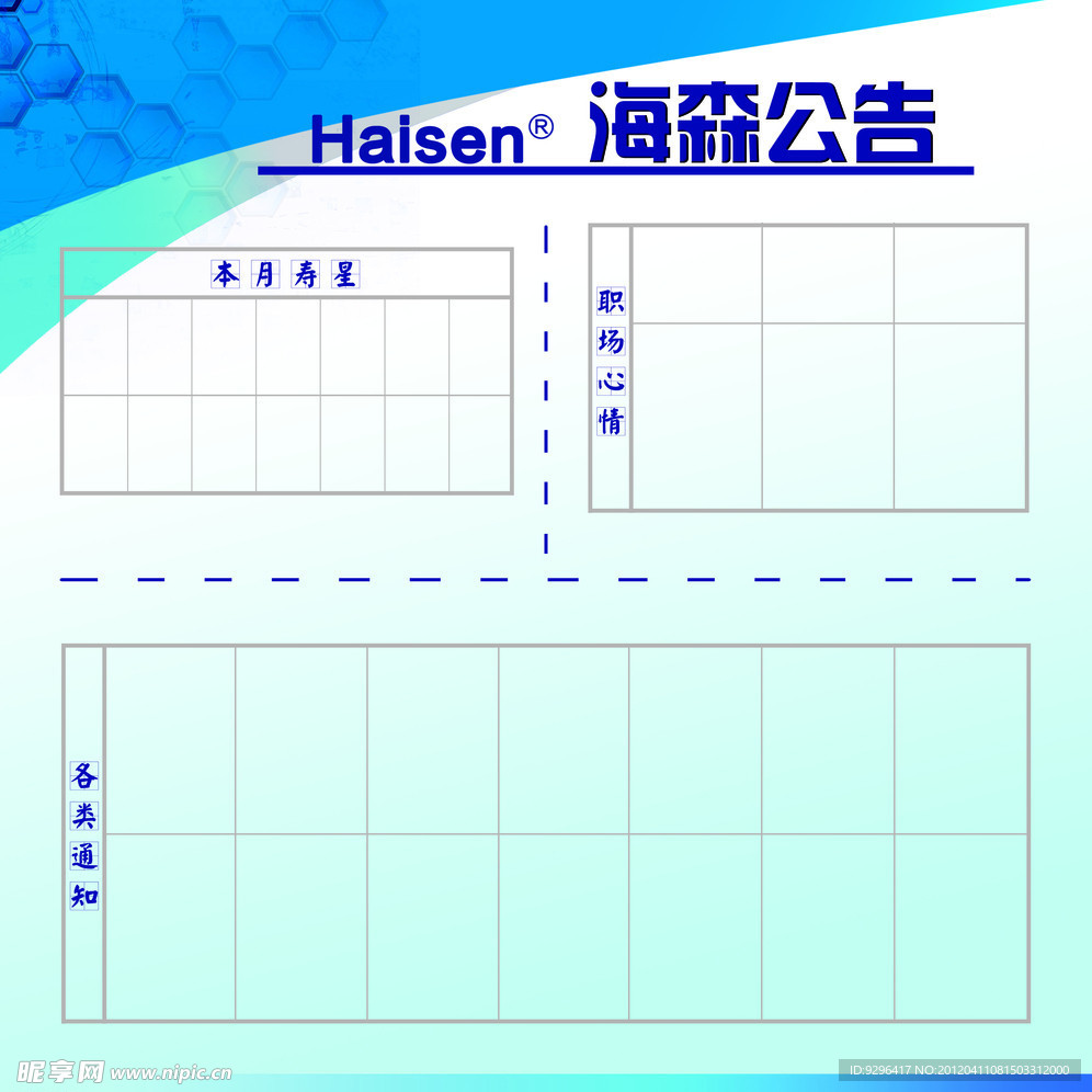公司展板模板
