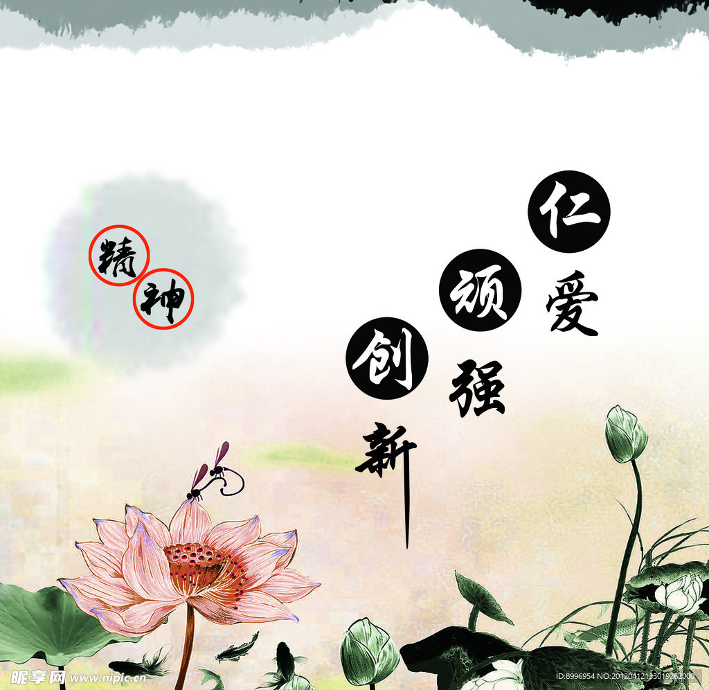企业文化精神