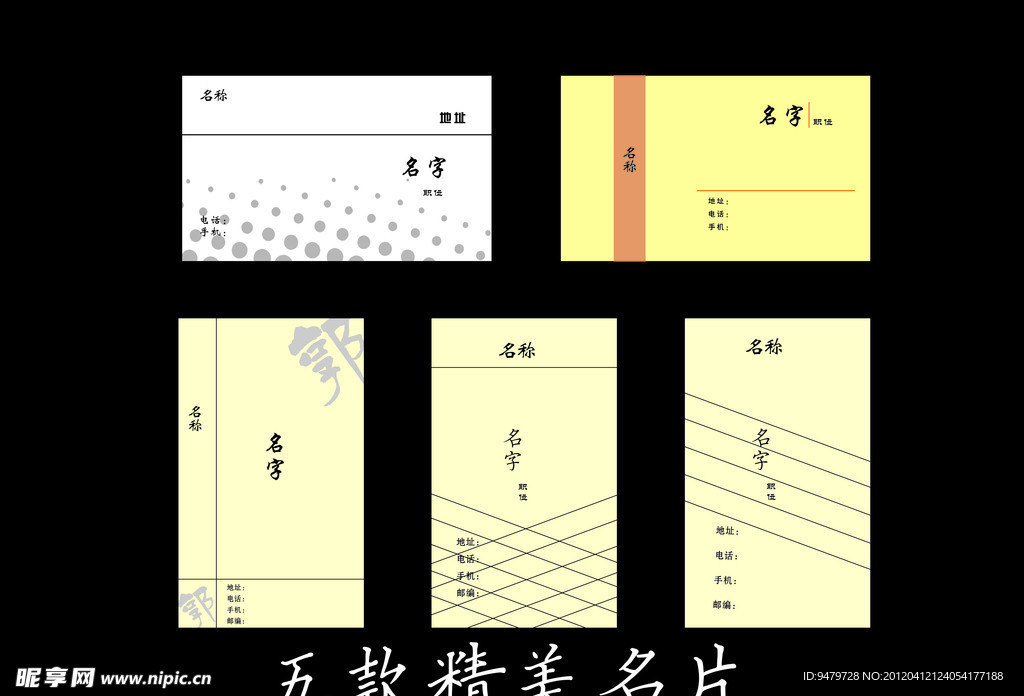 精美高档名片