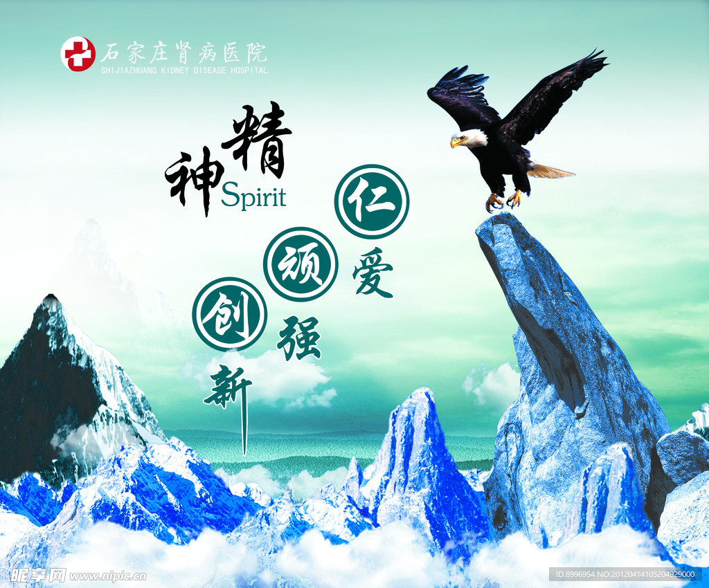 企业文化精神