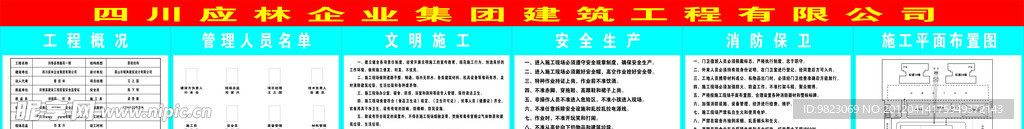 五牌一图