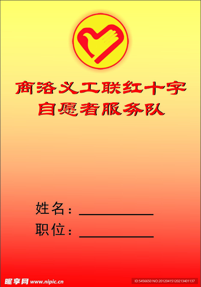 工作证卡