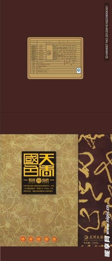 国色天香中秋包装设计图片