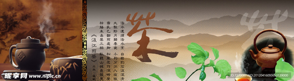 茶文化图片
